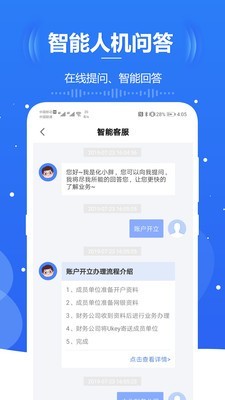 化小胖APP