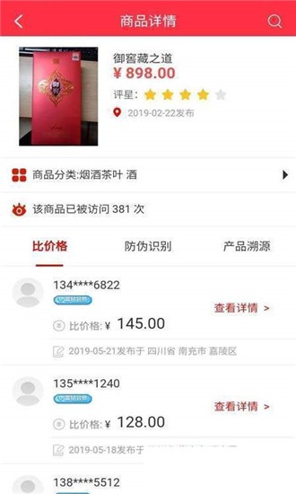 名酒世界 名酒世界