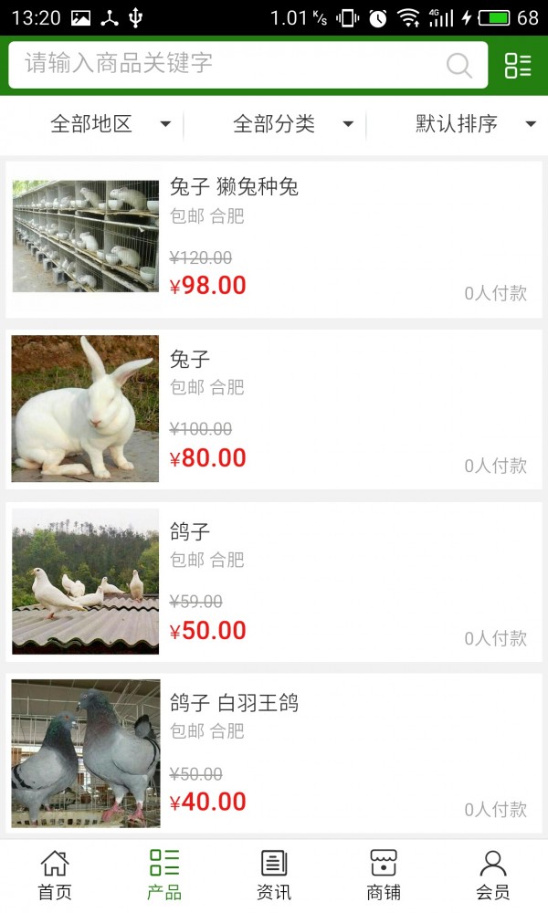 中国养殖网平台APP