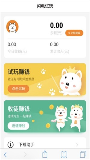 闪电试玩 闪电试玩