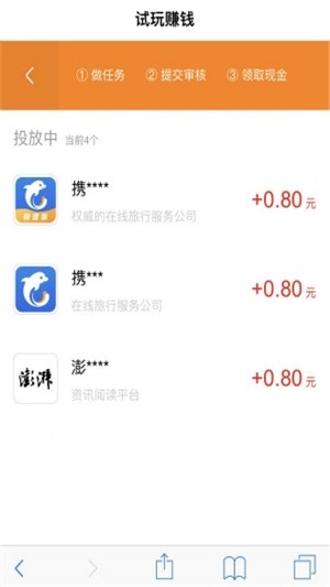 闪电试玩APP