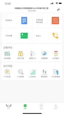 五洲飞检APP