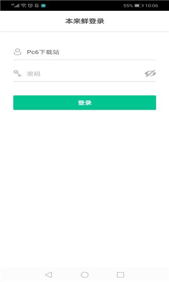 本来鲜APP
