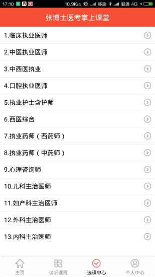 �Ų�ʿҽ�������ֻ���