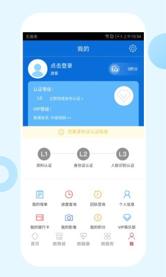 中国人寿寿险APP