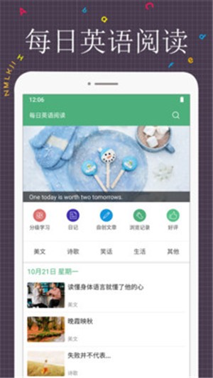 每日英语阅读 每日英语阅读