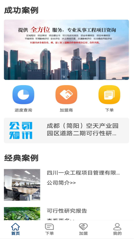 一众咨询 一众咨询