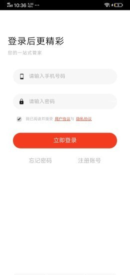 中正APP