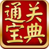 通关宝典APP 安卓版V17.1