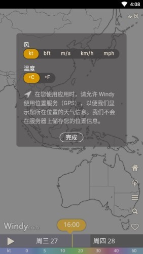 Windycom气象软件