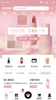 美谷美购 美谷美购