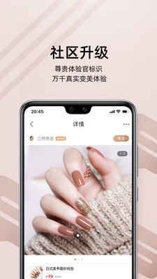 河狸家APP