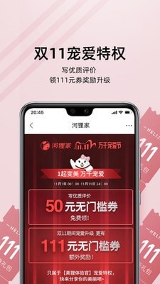 河狸家APP