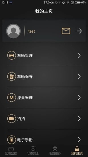 Hi星途APP