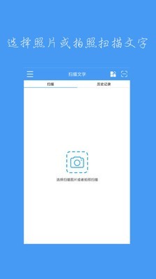 扫描识别文字APP