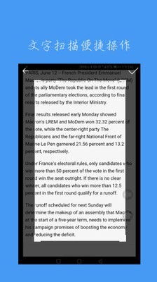 扫描识别文字APP