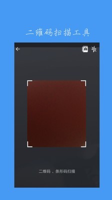 扫描识别文字APP