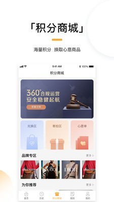 趣加加APP