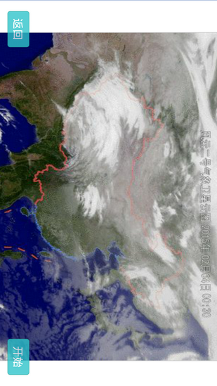 实时卫星云图app下载