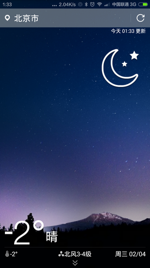 实时卫星云图app下载