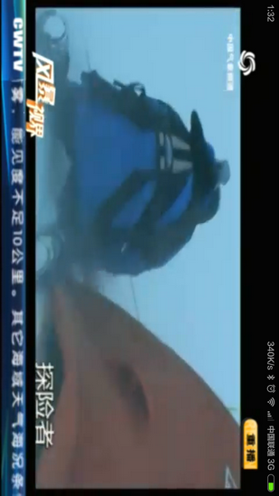 卫星云图天气预报APP