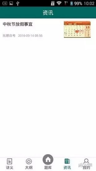 湖北自考网手机版