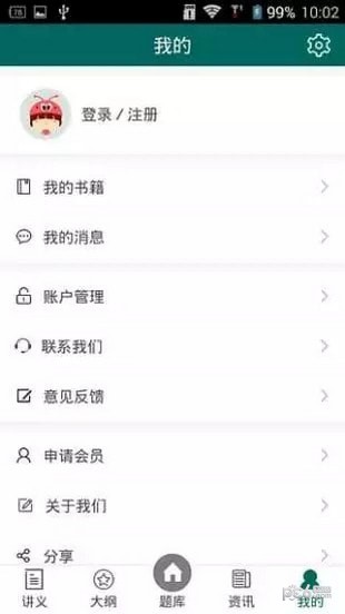 湖北自考网手机版