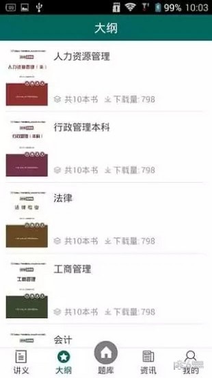 湖北自考网手机版