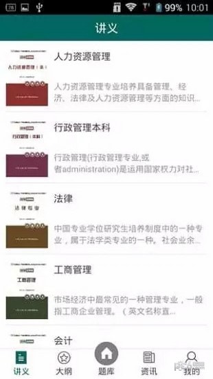 湖北自考网手机版