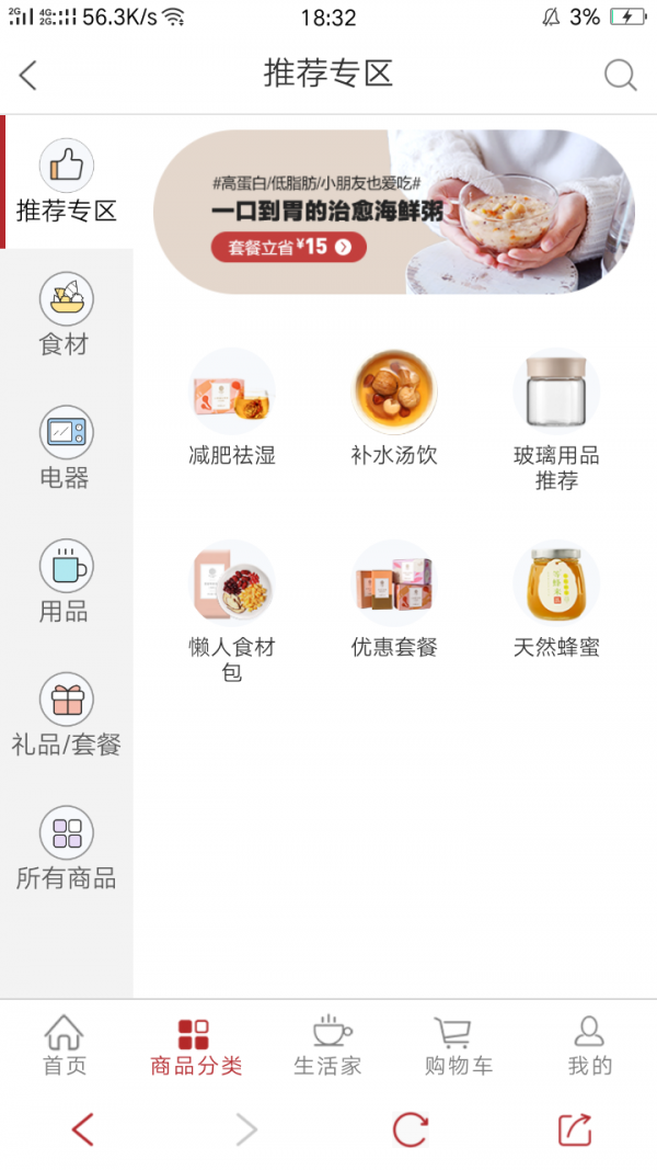 北鼎商城手机版