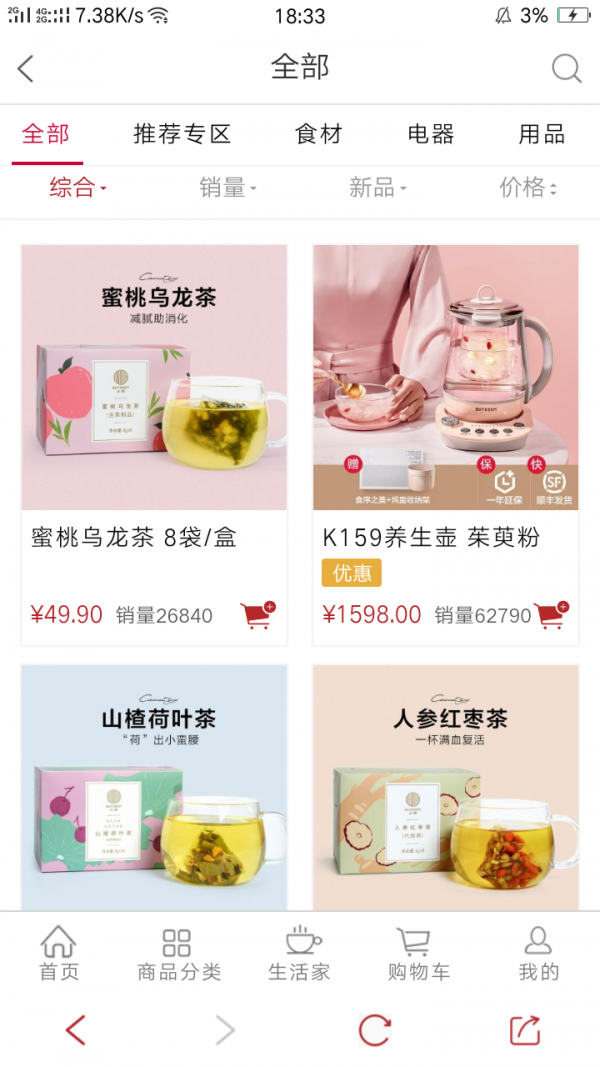 北鼎商城手机版