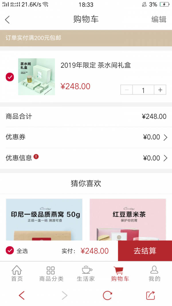 北鼎商城手机版