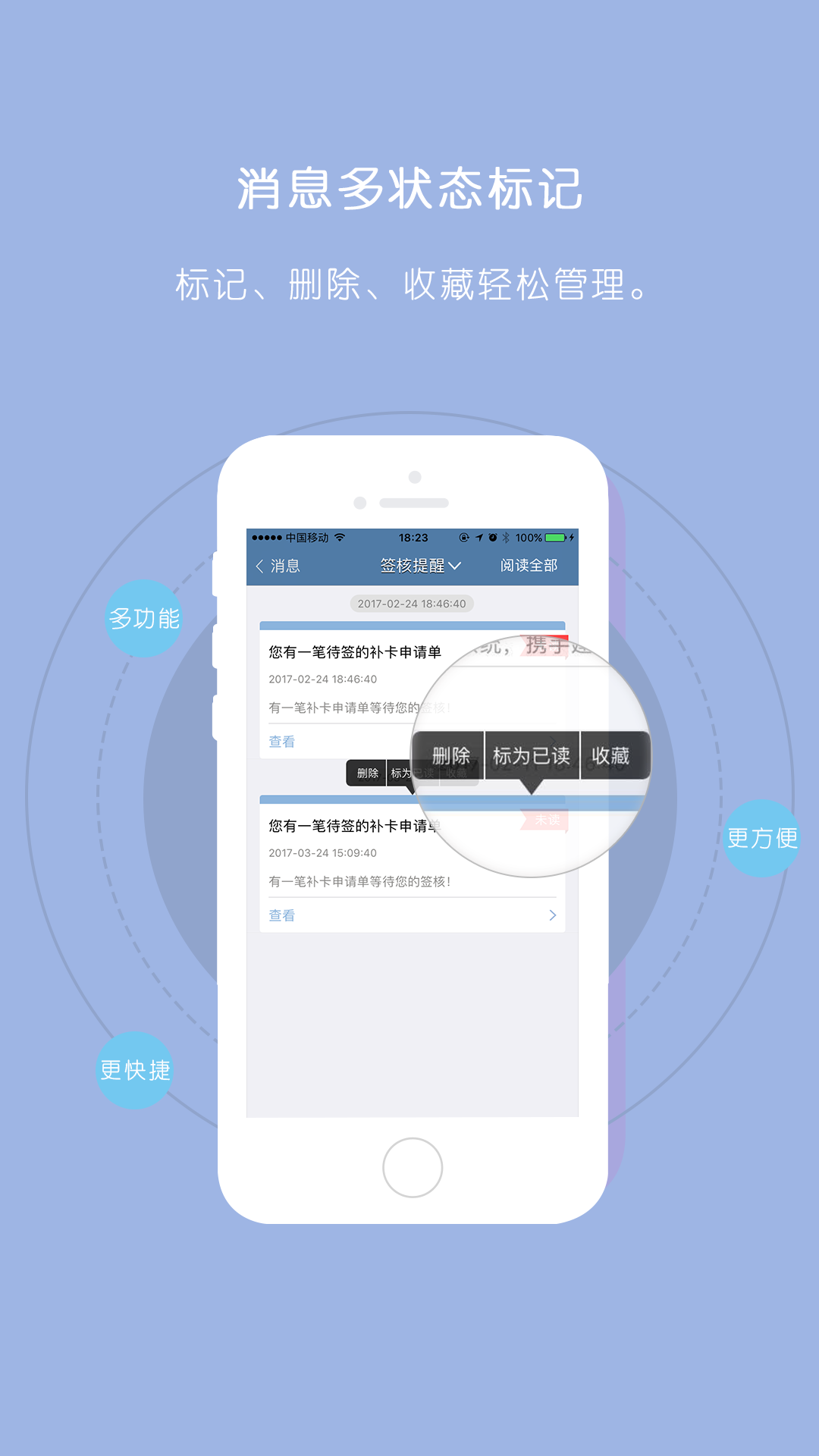 乔邦GHR办公软件