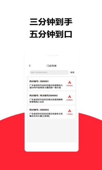 莱芘外卖手机版