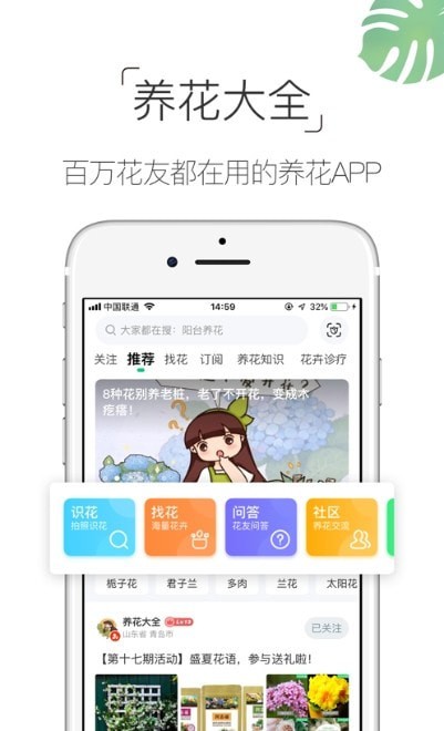 花友说APP下载