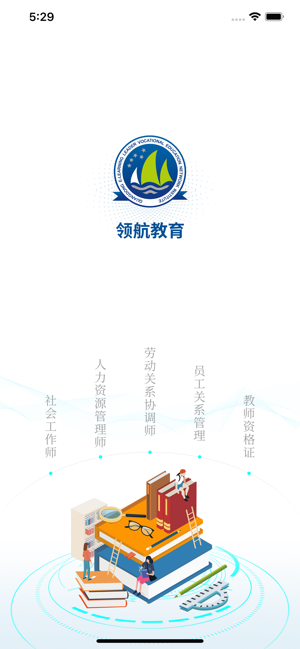 领航网校手机版