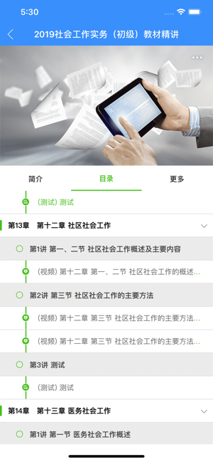 领航网校手机版