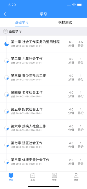 领航网校手机版