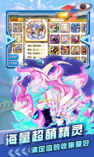 贝克梦大冒险九游版