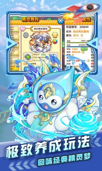 贝克梦大冒险九游版