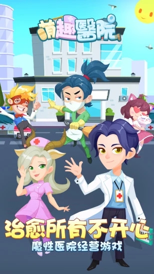 ��ȤҽԺ��������