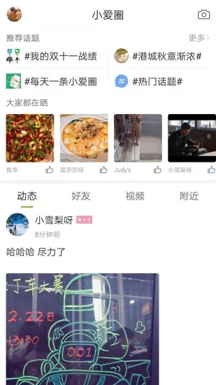 张家港爱上网APP