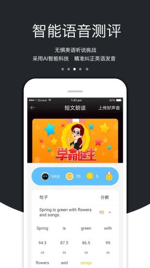3E口语APP下载