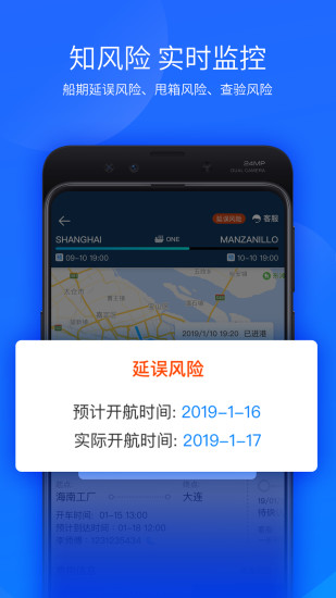 运去哪国际物流APP
