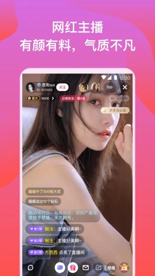 小狐狸直播APP
