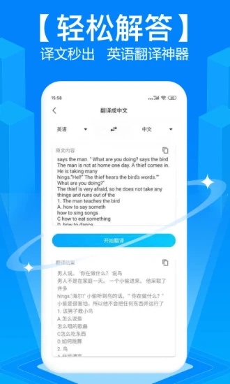 拍照搜题软件手机版
