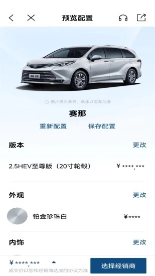 广汽丰田丰云行