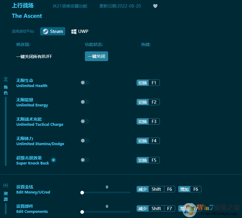 ����ս����ʮһ���޸��� v22.8���°�