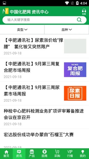 中国化肥网手机版