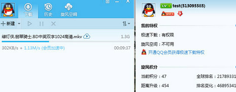 QQ����(���ع���)  v4.8.773ȥ���VIP�ƽ��